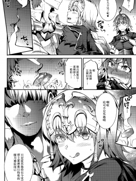 [无毒汉化组] (C94) [ERECT TOUCH (エレクトさわる)] J×J (FateGrand Order)_09