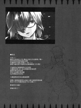 [无毒汉化组] (C94) [ERECT TOUCH (エレクトさわる)] J×J (FateGrand Order)_48