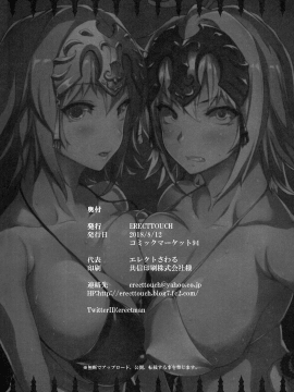 [无毒汉化组] (C94) [ERECT TOUCH (エレクトさわる)] J×J (FateGrand Order)_49