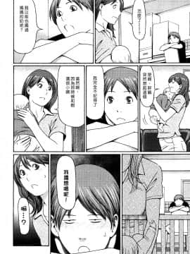 [タカスギコウ] ねえ、ママ_02