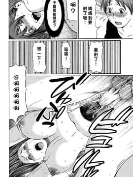 [タカスギコウ] ねえ、ママ_16