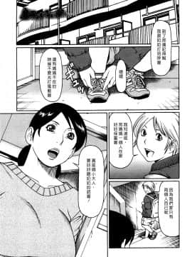 [タカスギコウ] 息子のいない間に_01