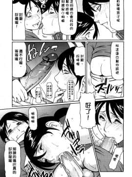 [タカスギコウ] 息子のいない間に_09