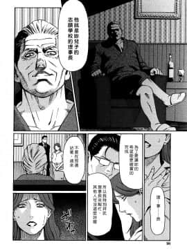 [タカスギコウ] 醒めめ夢に醒める躯_08