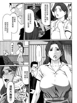 [タカスギコウ] 醒めめ夢に醒める躯_09
