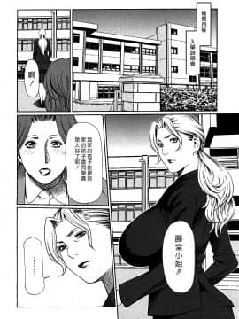 [タカスギコウ] 醒めめ夢に醒める躯_20