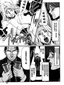 [タカスギコウ] 醒めめ夢に醒める躯_27