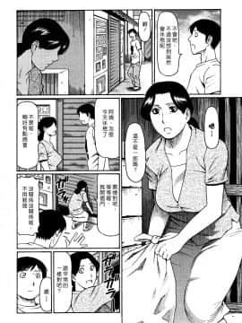 [タカスギコウ] ばくの好きなおばさん_02