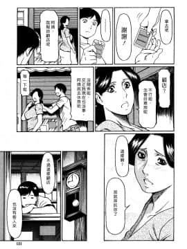 [タカスギコウ] ばくの好きなおばさん_03