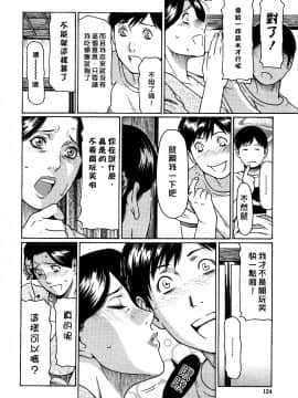 [タカスギコウ] ばくの好きなおばさん_06