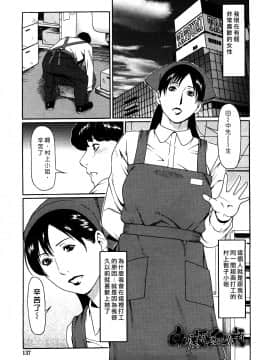 [タカスギコウ] 白い顔と紅い顔_01