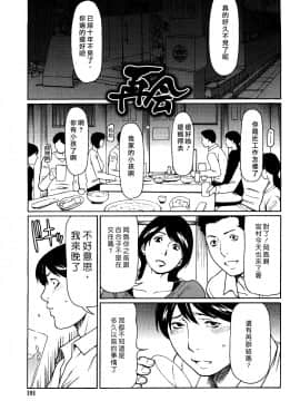 [タカスギコウ] 再会_01