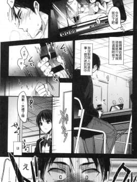 [風的工房][みずゆき] 私の全部教えてあげる 我的全部通通讓你知道 V2_010
