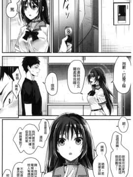 [風的工房][みずゆき] 私の全部教えてあげる 我的全部通通讓你知道 V2_055