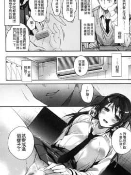 [風的工房][みずゆき] 私の全部教えてあげる 我的全部通通讓你知道 V2_083
