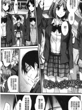 [風的工房][みずゆき] 私の全部教えてあげる 我的全部通通讓你知道 V2_102