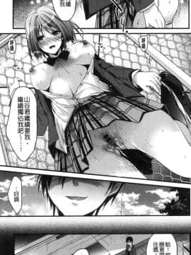 [風的工房][みずゆき] 私の全部教えてあげる 我的全部通通讓你知道 V2_110