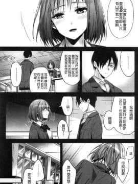 [風的工房][みずゆき] 私の全部教えてあげる 我的全部通通讓你知道 V2_112