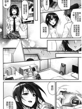 [風的工房][みずゆき] 私の全部教えてあげる 我的全部通通讓你知道 V2_127