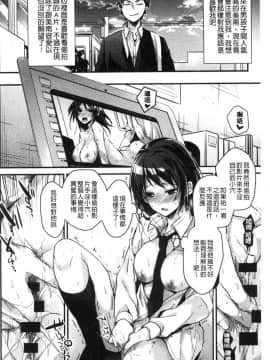 [風的工房][みずゆき] 私の全部教えてあげる 我的全部通通讓你知道 V2_131