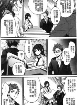 [風的工房][みずゆき] 私の全部教えてあげる 我的全部通通讓你知道 V2_133