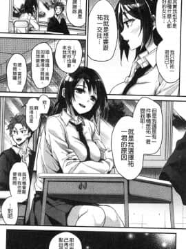 [風的工房][みずゆき] 私の全部教えてあげる 我的全部通通讓你知道 V2_134