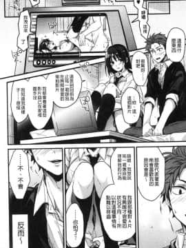 [風的工房][みずゆき] 私の全部教えてあげる 我的全部通通讓你知道 V2_135