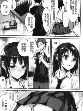 [風的工房][みずゆき] 私の全部教えてあげる 我的全部通通讓你知道 V2_136