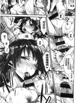 [風的工房][みずゆき] 私の全部教えてあげる 我的全部通通讓你知道 V2_138