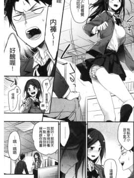 [風的工房][みずゆき] 私の全部教えてあげる 我的全部通通讓你知道 V2_156