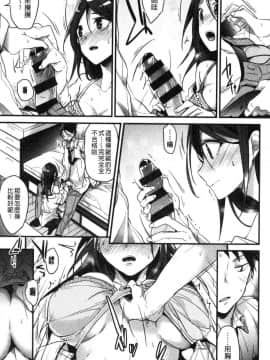 [風的工房][みずゆき] 私の全部教えてあげる 我的全部通通讓你知道 V2_158