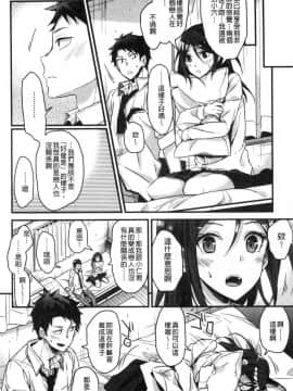 [風的工房][みずゆき] 私の全部教えてあげる 我的全部通通讓你知道 V2_173
