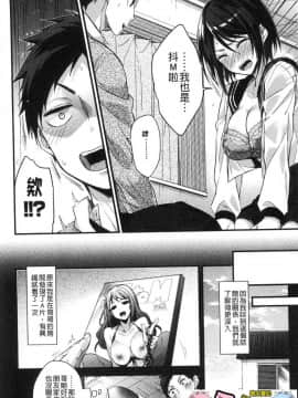 [風的工房][みずゆき] 私の全部教えてあげる 我的全部通通讓你知道 V2_175