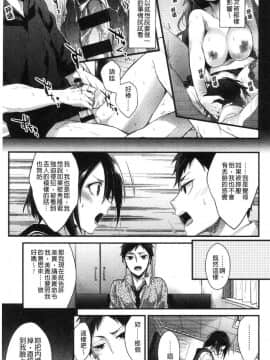 [風的工房][みずゆき] 私の全部教えてあげる 我的全部通通讓你知道 V2_176