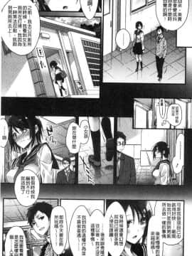 [風的工房][みずゆき] 私の全部教えてあげる 我的全部通通讓你知道 V2_184