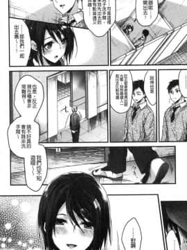 [風的工房][みずゆき] 私の全部教えてあげる 我的全部通通讓你知道 V2_195