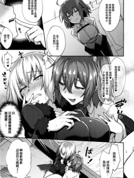 [EZR個人漢化] (C94) [いけちか (池下真上)] 絶対敗北邪ンヌちゃん！！ (FateGrand Order)_06