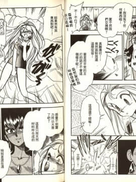 [片瀬恭二] 極樂連者2 (GS美神 極楽大作戦!!)_0007