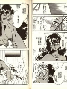 [片瀬恭二] 極樂連者2 (GS美神 極楽大作戦!!)_0010