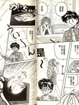 [片瀬恭二] 極樂連者2 (GS美神 極楽大作戦!!)_0025