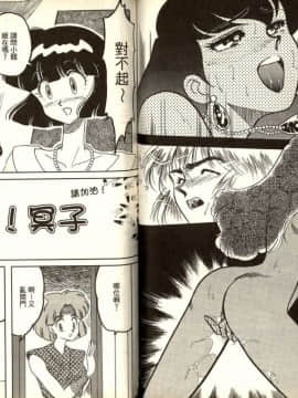 [片瀬恭二] 極樂連者2 (GS美神 極楽大作戦!!)_0046