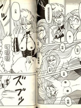 [片瀬恭二] 極樂連者2 (GS美神 極楽大作戦!!)_0062