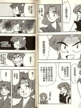 [片瀬恭二] 極樂連者2 (GS美神 極楽大作戦!!)_0067