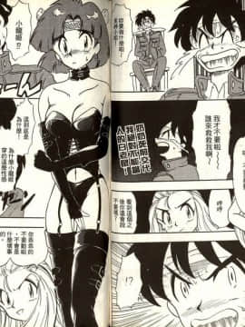 [片瀬恭二] 極樂連者2 (GS美神 極楽大作戦!!)_0069