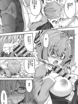 [黑锅汉化组] (C92) [魔空軍団 (しのづかあつと)] がんばるこうはい (FateGrand Order)_005
