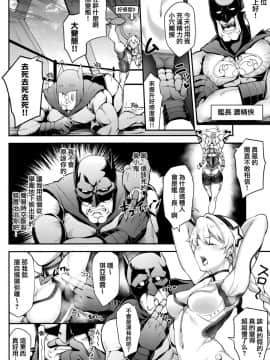 [无毒汉化组] (サンクリ2018 Spring) [あとりえスターズ (よろず)] 艦長の命に従おう (崩壊3rd)_016