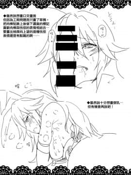 [无毒汉化组] (サンクリ2018 Spring) [あとりえスターズ (よろず)] 艦長の命に従おう (崩壊3rd)_019