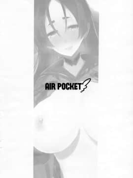 [有毒気漢化組] (C93) [Air Pocket (空坊主)] 絶対頼光 (FateGrand Order)_012