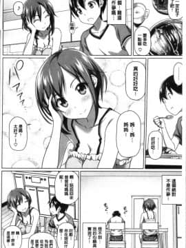 [4K掃圖組][白野じん] 僕の素敵なお姉ちゃん_011