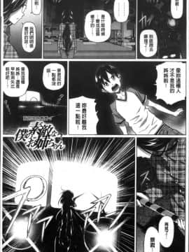 [4K掃圖組][白野じん] 僕の素敵なお姉ちゃん_024